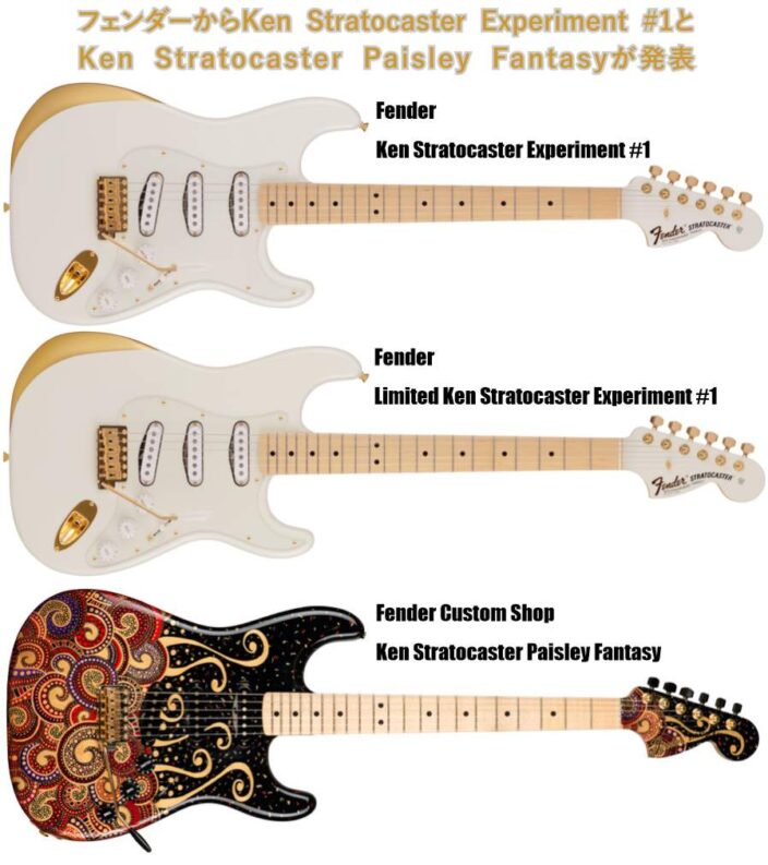 Ken Stratocaster Experiment