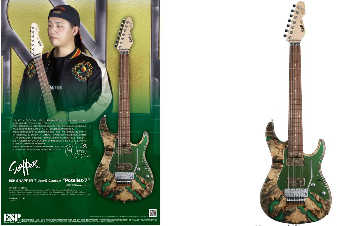 人気の商品 ESP SNAPPER-7 Joe-G Custom Potalist-7) Joe・G Signature Model [イー ギター 