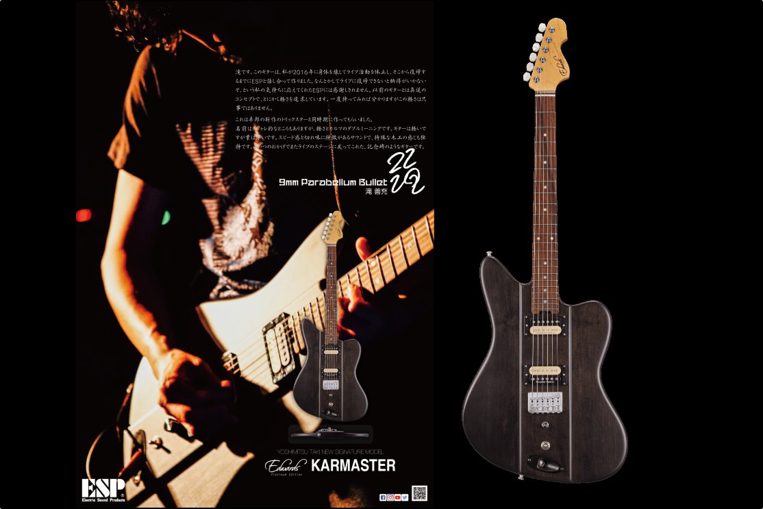 ギタータウン】極限まで軽量化を果たした 滝 善充 モデル EDWARDS 