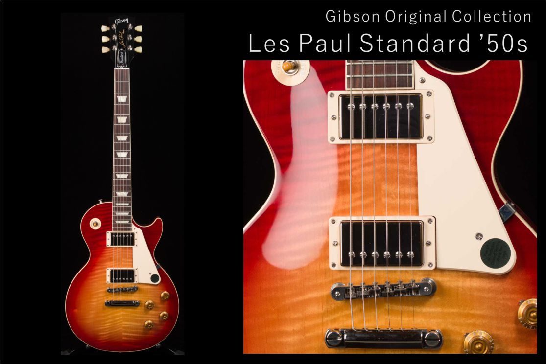 ギタータウン】Les Paul Standard '50s / Les Paul Standard '60sを