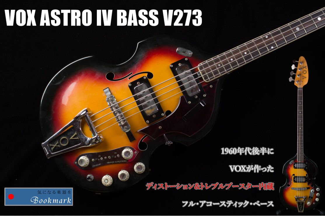 vox-v273-astro4