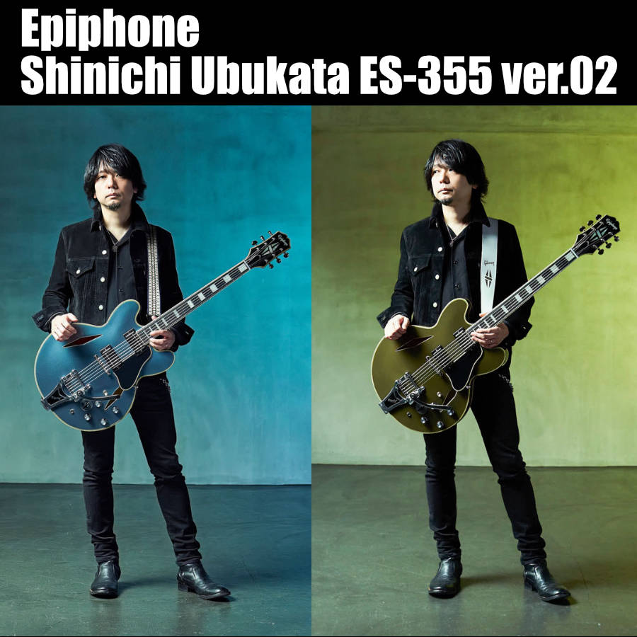 EpiphoneからShinichi Ubukata ES-355 ver.02が1月下旬発売